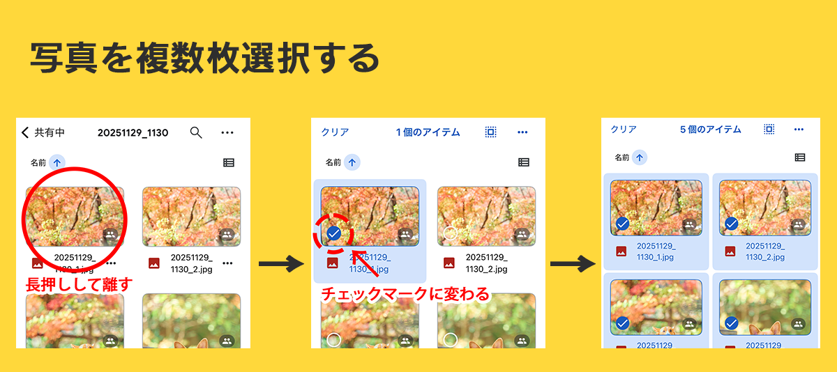 Googleドライブの写真ダウンロード画面（iPhone）